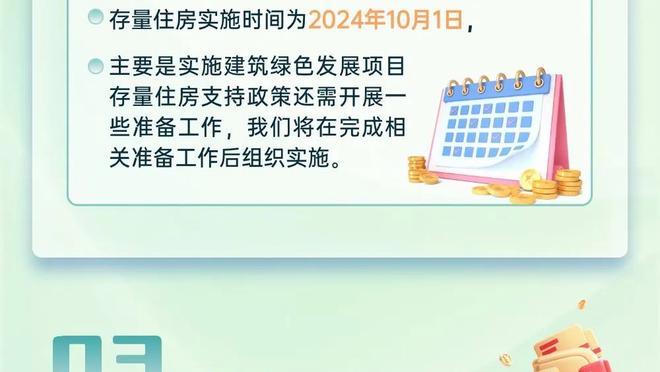 给出回应！开拓者次节一波14-2一度将分差缩小到4分